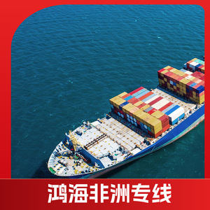 Logistique africaine Hon Hai, transport maritime, aérien et terrestre de fret africain, commande minimum de 1 kg, service d'expédition en Afrique - Product Image 3