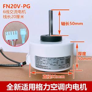 Motor Interno para Aire Acondicionado Fn20v Pg, 50 mm de Grosor, 6 Cables, Motor de Ventilador YYW20 4 5150, Pieza de Repuesto Duradera - Product Image 5