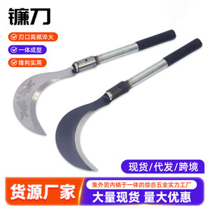 Sickle Long Handle All Steel Curved Blade For Farm Harvesting And Weeding Agricultural Tool Black Oxide Finish - Product Image 2