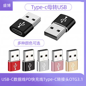 USB C To USB Adapter Aluminum Alloy <b>Plug</b> In For Mobile Phone Type C Female To A Male OTG 3.1 PD <b>Fast</b> <b>Charging</b> Connector - Product Image 5