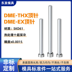 Pasador Expulsor Dongfa 020, Cabeza Cilíndrica Estándar, Accesorio para Molde de Plástico - Product Image 5