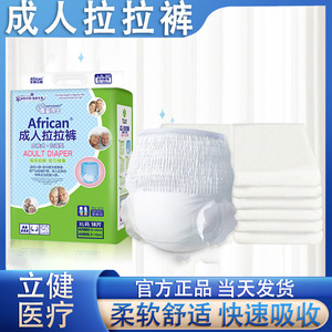 ผ้าอ้อมผู้ใหญ่แบบสวม XL 18 ชิ้น ระบายอากาศได้ดี สำหรับผู้สูงอายุและการดูแลผู้สูงวัย - Product Image 4