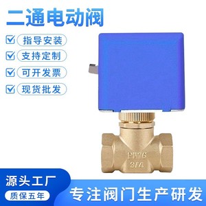Vanne électrique bidirectionnelle pour unité de ventilation de climatisation centrale Dn20, contrôle du débit d'eau anti-corrosion - Product Image 3