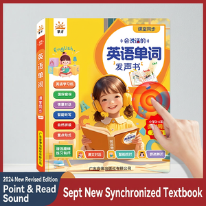 หนังสือเสียง<span class=keywords><strong>ภาษา</strong></span>อังกฤษแบบกำหนดเองพร้อมระบบซิงโครไนซ์สำหรับเด็ก หนังสือเสียงแบบอินเทอร์แอคทีฟเ<span class=keywords><strong>พ</strong></span>ื่อการเรียนรู้ - Product Image 2