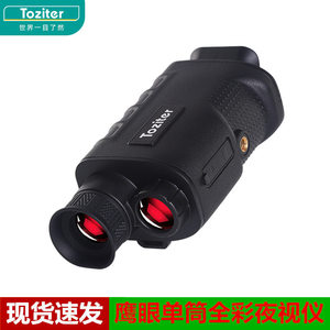 Toziter Night Vision Monocular Digital Full Color Infrared Portable High Definition For Night Observation - Product Image 2