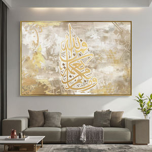 Islamique arabe calligraphie impression toile <span class=keywords><strong>peinture</strong></span> versets religieux coran affiche musulman mur Art salon décoration décor à la maison - Product Image 3