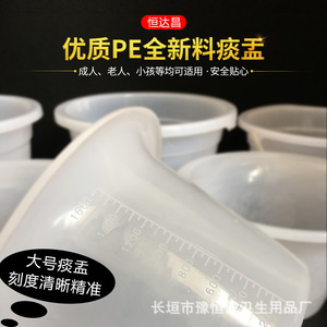 Large 1600ml <b>white</b> plastic spittoon for hospital use, with graduations, suitable for elderly people, men and women, thickened - Product Image 4