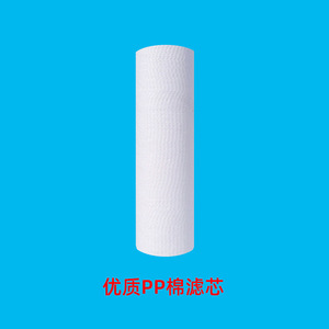 Cartouche filtrante en coton PP 8 pouces 20 cm pour purificateur d'eau domestique haute efficacité - Product Image 1