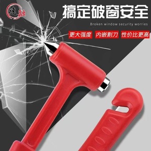 Three-In-One Escape Hammer Red Abs Emergency Tool Car Window Breaker Safety Hammer For Vehicle Rescue - Product Image 5