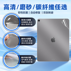 Film de protection arrière en fibre de carbone MOSBO pour tablette iPad 2025 11 pouces et iPad Pro 2025, anti-rayures, protection contre la chaleur - Product Image 2