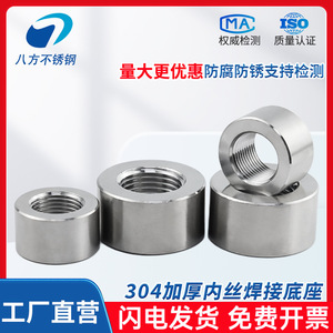 304 Stainless Steel Welded Plug Base Internal Thread Connector 1 2 3 4 6 Inch ASTM Standard Round Section - Product Image 2