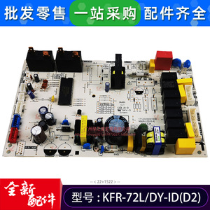 Carte de commande de climatiseur pour unité de cabinet Midea KFR 72L DY ID R2, pièce de rechange pour carte mère d'unité intérieure - Product Image 5