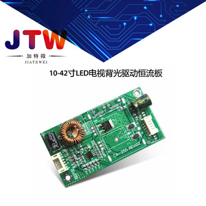 CA-255 LED <b>TV</b> <b>Backlight</b> Driver Board 85x45mm Constant Current Boost PCB Module for 10-42 Inch LCD <b>TVs</b> - Product Image 5