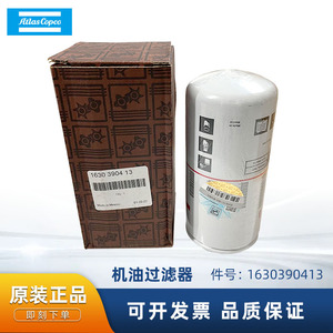 Filtre à huile Atlas Copco 1630390413 Pièce d'origine pour compresseur d'air - Product Image 5