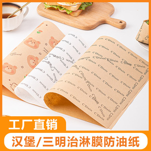 Papel para Envolver Sándwiches, 50 Hojas, Pulpa Virgen, Antigrasa, Grado Alimenticio, Embalaje para Panadería - Product Image 5