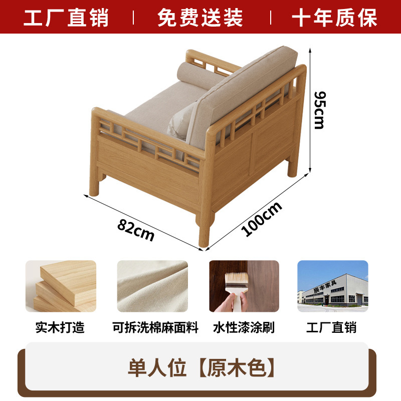 Asiento individual [Color madera natural]