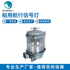 DH-106B - Luminaria de Señalización de Navegación Específica de Una Sola Cubierta para Barcos, Piezas y Accesorios Marinos - Product Image 5