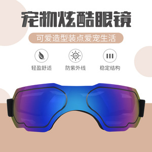 Lunettes de protection pour animaux Anlorr, monture intégrale, lentilles en polycarbonate, protection UV, légères, pour usage extérieur, pour chiens, modèle 3022 - Product Image 1