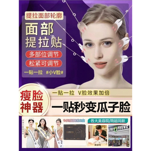 Silicone Face Shaping Patches 4 Pieces Transparent Lifting Firming For V Shape Face Makeup Aid - Product Image 3