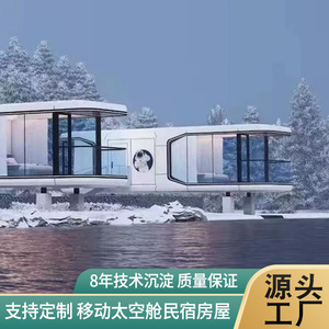 Capsule spatiale extérieure de grande taille, B&B, complexe touristique, chambre en capsule mobile, voyage d'affaires, camping, chambre étoilée - Product Image 3