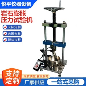 เครื่องทดสอบแรงดันการขยายตัวของหิน BJZJ-YPII ความละเอียด 0.01 นิวตัน เครื่องทดสอบแรงอัดเชิงกลสำหรับใช้ในห้องปฏิบัติการ - Product Image 5