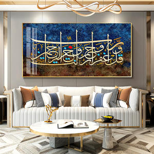Moderne musulman oeuvre islamique Allah cristal porcelaine peinture <span class=keywords><strong>coran</strong></span> imprime peinture Style arabe pour <span class=keywords><strong>salon</strong></span> décor - Product Image 1