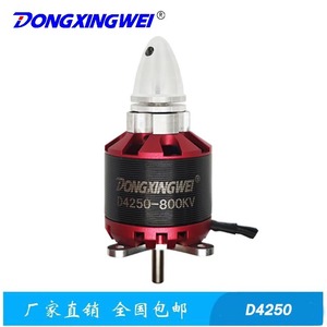 Moteur sans balais D4250 800KV pour avions modèles à voilure fixe et drones simulateurs 3D - Product Image 2