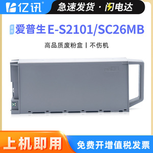 Boîte de maintenance Epson E-S2101 pour imprimante Sc-T3700 T5700 T7700 T7780 P8500, cartouche d'encre pigmentée - Product Image 5