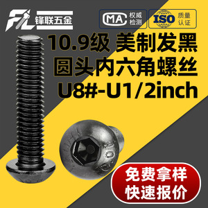 Tornillos de Cabeza Hexagonal Negros Estándar Americano Fenglian Grado 10.9, Tornillos de Máquina de Cabeza Redonda de Acero al Carbono ZHH500 - Product Image 4