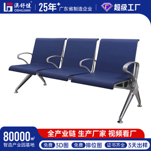 Silla de espera Auscare JH2825-D con pasamanos para uso en aeropuertos y hospitales - Product Image 5