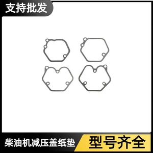 Hs Cylinder <b>Head</b> <b>Cover</b> Gasket 173F For Diesel Engine Mini Tiller Replacement Seal Part - Product Image 5
