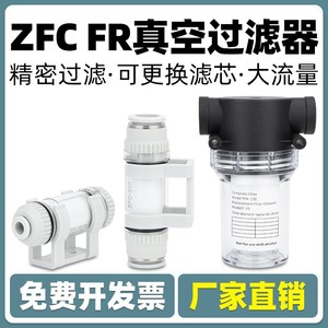 Cartouche filtrante à vide Qingze PFA150 1/2 pouce NPT, équipement de filtration industrielle - Product Image 4