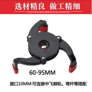 Oil Filter Wrench Three Jaw Metric Dual Purpose 45 Steel Anti Slip For Oil Filter Removal - Product Image 4