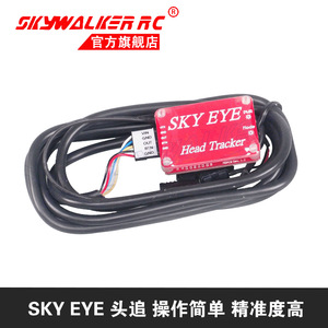 Skywalker RC ตัวติดตามที่ปิดตา1.2G สำหรับแว่นตา FPV - Product Image 1
