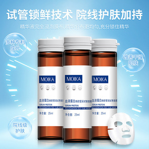 Masque en tube de protéines Moika Serum 25ml 5pcs Exfoliant Hydratant Soin du visage pour femmes - Product Image 3