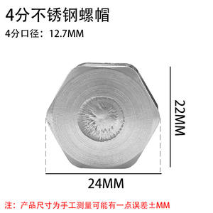 Tapón hexagonal de acero inoxidable con rosca interna de 4 puntos para trampa de plomería de cocina - Product Image 2