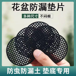 Almohadilla de malla para fondo de maceta, plástico negro, juego de 3 piezas para plantas en maceta, bonsái, jardinería - Product Image 4
