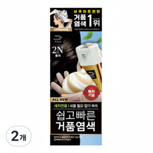 Misssen nuovissimo-facile veloce-colorante per capelli a bolle 2N nero 2 pezzi Semi-permanente a base di erbe 500ml Volume gratuito per uso domestico - Product Image 1