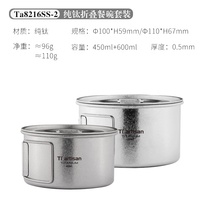 Ensemble de bols en titane 450ml et 600ml avec poignée pliée Poêle à vaisselle légère en titane pour batterie de cuisine de camping en plein air