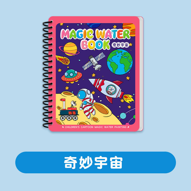 Livre de peinture à l'eau-thème univers