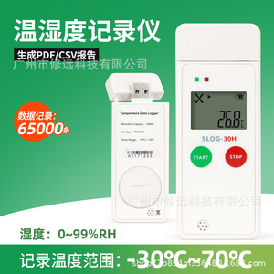Slog 30h <b>Temperature</b> Humidity <b>Data</b> <b>Logger</b> With Usb Interface Lcd Display For Cold Chain Food Transportation Recording - Product Image 2