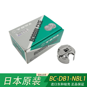 Caja de Bobina TOWA BC-DB1-NBL1 50 Piezas para Máquinas de Coser Industriales - Product Image 5