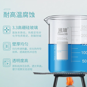 บีกเกอร์แก้วเซียงป๋อ 500 มล. ผนังหนา สำหรับใช้ในห้องปฏิบัติการ - Product Image 4