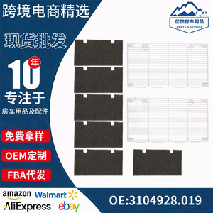 Kit de filtro de rejilla de ventilación para aire acondicionado de caravana 3104928.019, pieza de repuesto de plástico para caravana - Product Image 5
