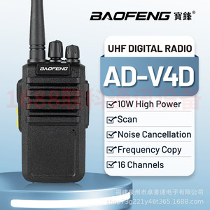 เครื่องส่งรับวิทยุแบบดิจิตอล Baofeng Ad-V4d UHF 5w แบตเตอรี่ 4000mah เชื่อมต่อแบบปุ่มเดียว ชาร์จด้วยพอร์ต Type C - Product Image 5