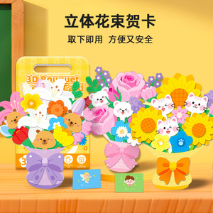 Carte de vœux 3D de style anglais, Journée des enseignants, bricolage, matériaux de fleurs préservées, papier cadeau, bouquet créatif pour enfants - Product Image 2