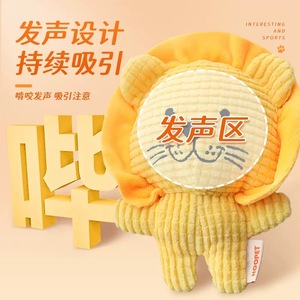 Dog <b>toys</b> that make sounds, perfect for keeping Bichon Frises entertained, durable for chewing and teeth cleaning, suitable for - Product Image 4