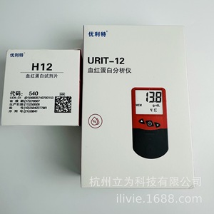Analyseur d'hémoglobine URIT 12, bandelettes de test H12 (en stock) - Product Image 4