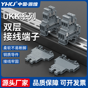 UKK3/5 รางยึดแบบสองชั้น MBKKB2.5 3N ชุดอุปกรณ์อเนกประสงค์ 2.5-4 มม. - Product Image 5