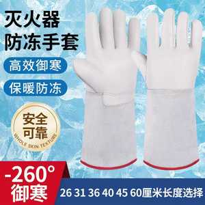 Guantes de Protección Criogénica de Piel de Vacuno -260C para Almacenamiento en Frío, Uso en Laboratorio, Flexibles, Cálidos, de Longitud Completa, Guantes de Seguridad - Product Image 2